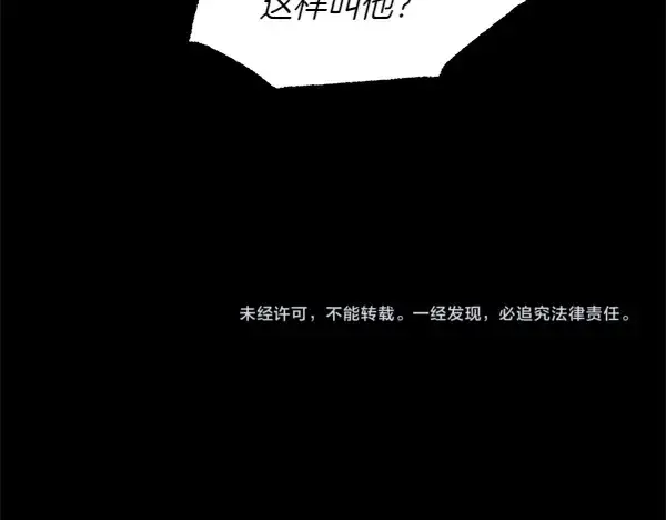 漫画《飞雷刀》第198话 不信第241张图