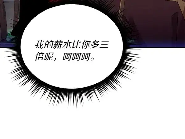 漫画《飞雷刀》第198话 不信第25张图