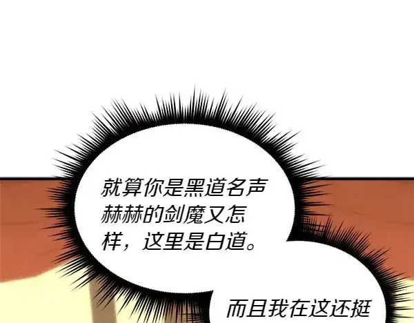 漫画《飞雷刀》第198话 不信第26张图