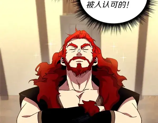 漫画《飞雷刀》第198话 不信第27张图