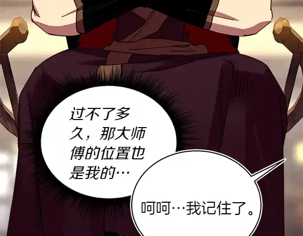 漫画《飞雷刀》第198话 不信第28张图