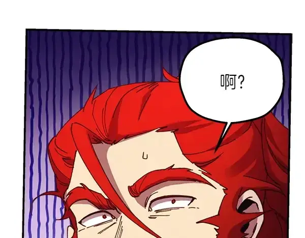 漫画《飞雷刀》第198话 不信第30张图