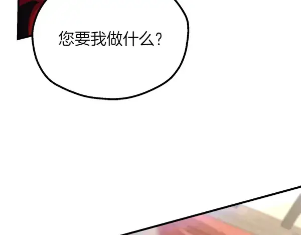 漫画《飞雷刀》第198话 不信第32张图