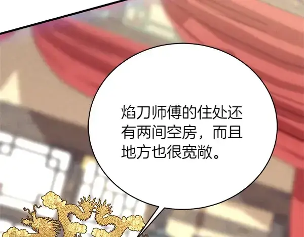 漫画《飞雷刀》第198话 不信第33张图