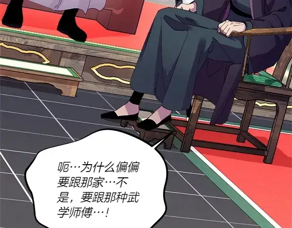 漫画《飞雷刀》第198话 不信第35张图