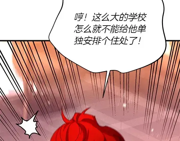 漫画《飞雷刀》第198话 不信第37张图