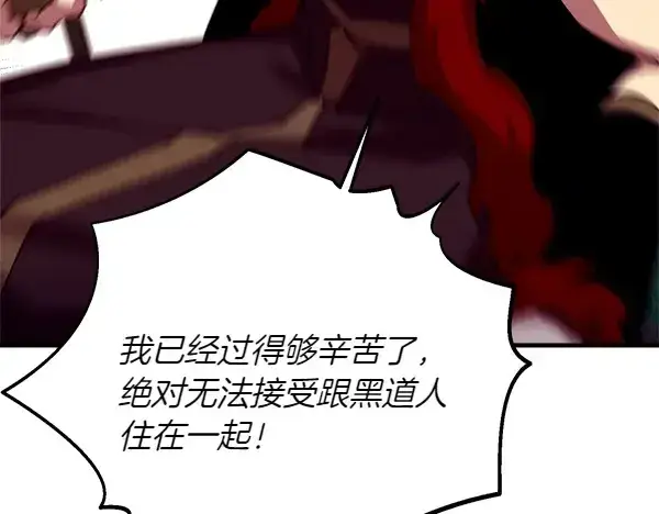 漫画《飞雷刀》第198话 不信第39张图