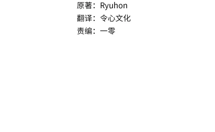 漫画《飞雷刀》第198话 不信第4张图