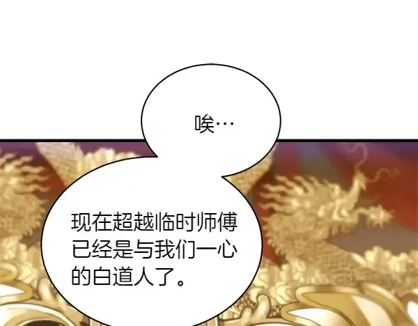 漫画《飞雷刀》第198话 不信第41张图