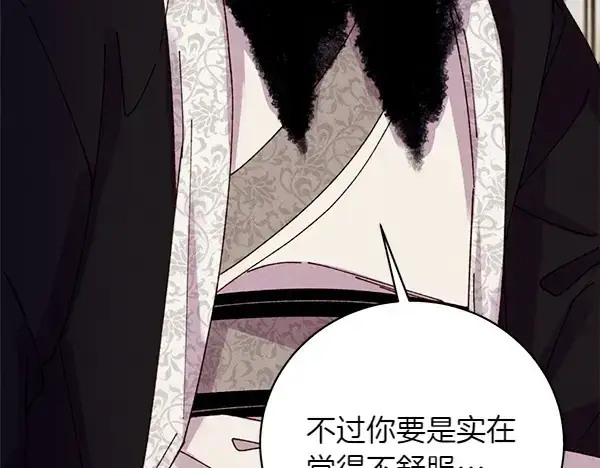 漫画《飞雷刀》第198话 不信第43张图