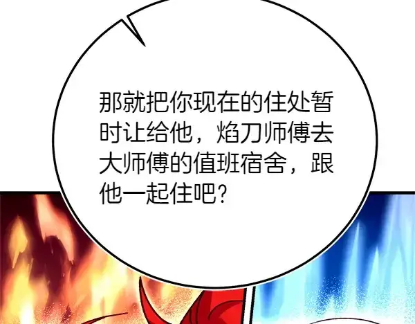 漫画《飞雷刀》第198话 不信第45张图