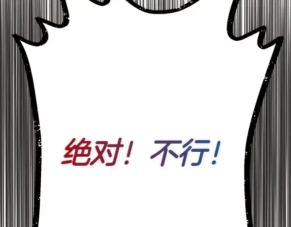 漫画《飞雷刀》第198话 不信第50张图