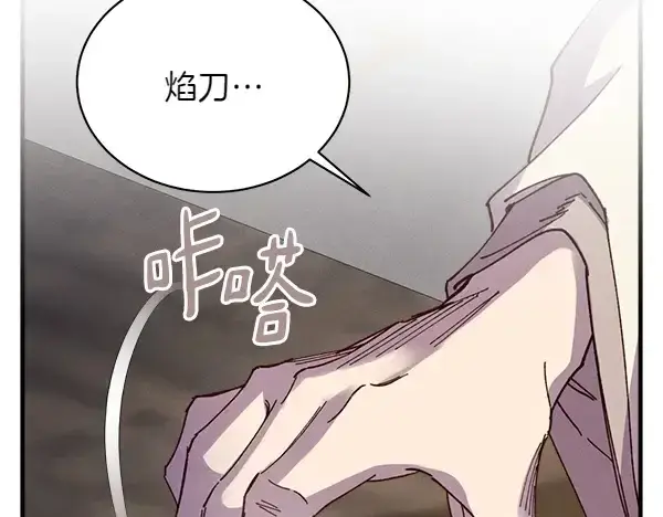 漫画《飞雷刀》第198话 不信第54张图