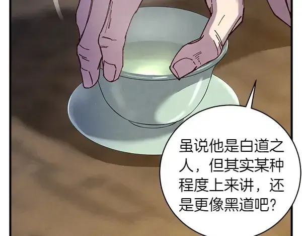 漫画《飞雷刀》第198话 不信第55张图