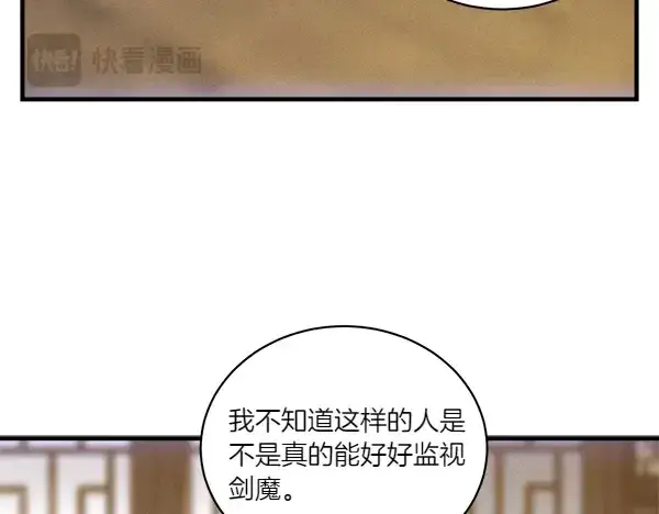 漫画《飞雷刀》第198话 不信第56张图