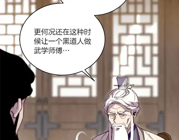 漫画《飞雷刀》第198话 不信第57张图