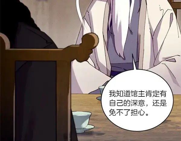 漫画《飞雷刀》第198话 不信第58张图