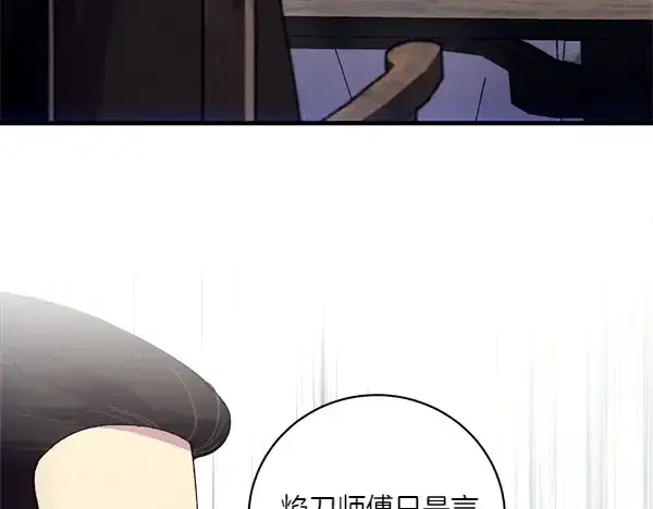 漫画《飞雷刀》第198话 不信第59张图