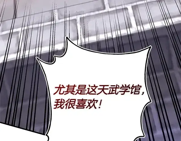 漫画《飞雷刀》第198话 不信第6张图