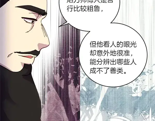 漫画《飞雷刀》第198话 不信第60张图