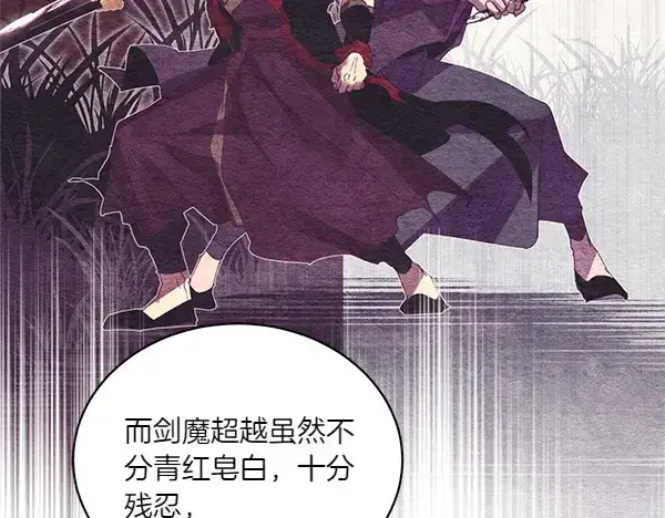 漫画《飞雷刀》第198话 不信第62张图