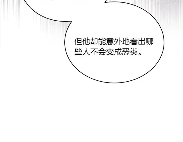 漫画《飞雷刀》第198话 不信第63张图