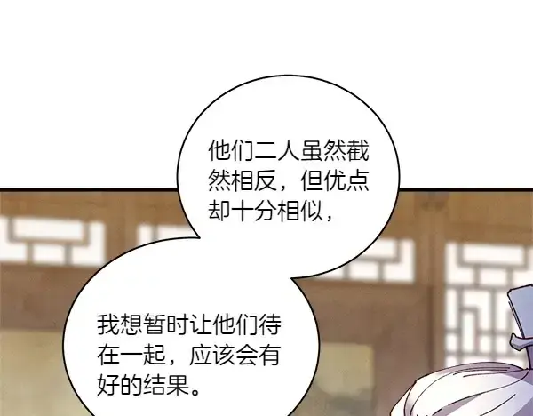 漫画《飞雷刀》第198话 不信第64张图