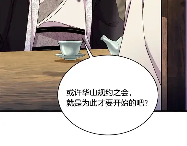 漫画《飞雷刀》第198话 不信第66张图