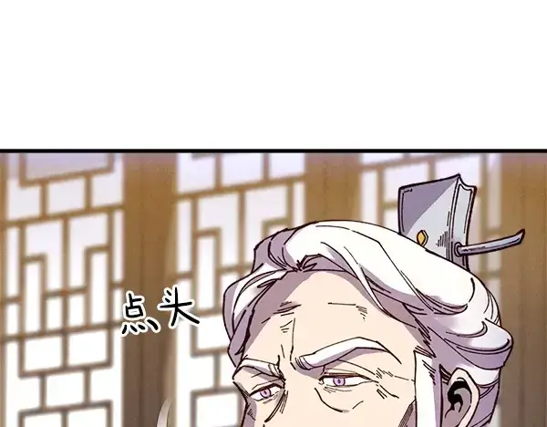 漫画《飞雷刀》第198话 不信第68张图