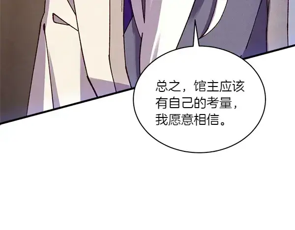 漫画《飞雷刀》第198话 不信第70张图