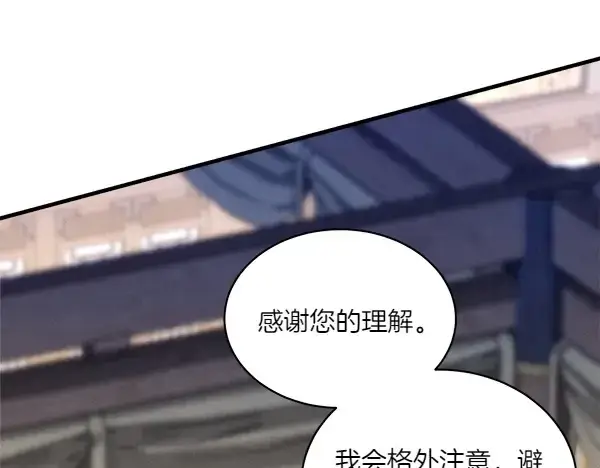 漫画《飞雷刀》第198话 不信第71张图