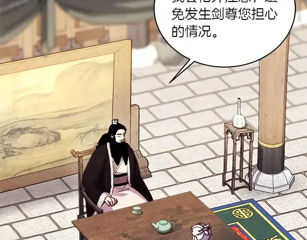 漫画《飞雷刀》第198话 不信第72张图