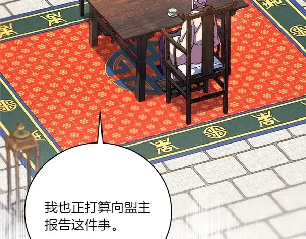 漫画《飞雷刀》第198话 不信第73张图