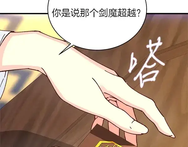 漫画《飞雷刀》第198话 不信第76张图