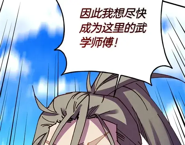 漫画《飞雷刀》第198话 不信第8张图