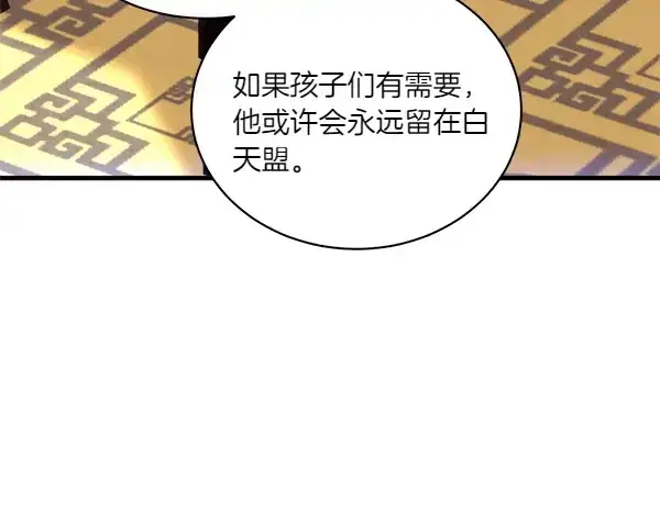 漫画《飞雷刀》第198话 不信第81张图