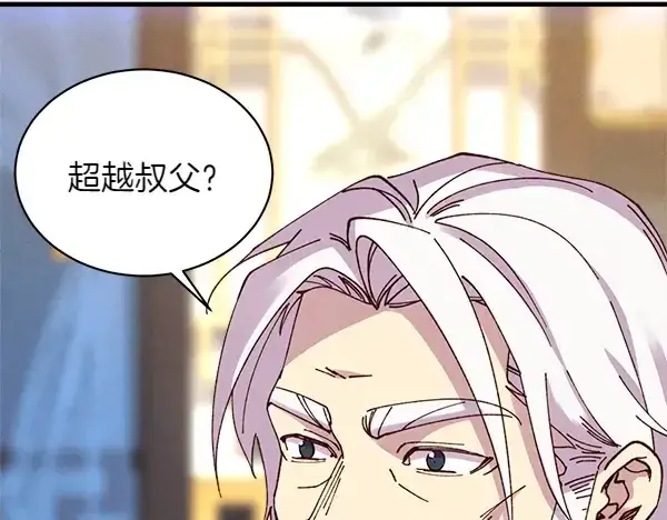 漫画《飞雷刀》第198话 不信第82张图