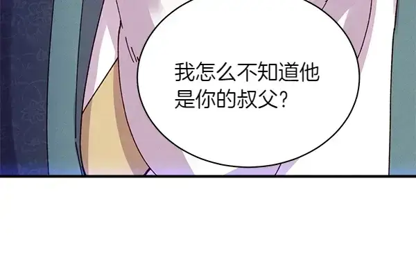 漫画《飞雷刀》第198话 不信第84张图