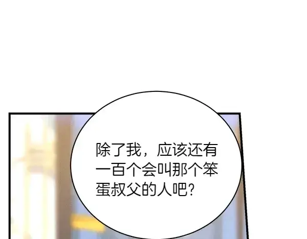 漫画《飞雷刀》第198话 不信第85张图