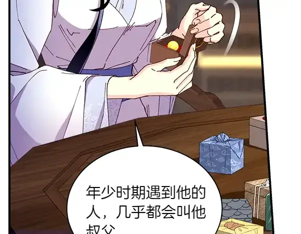漫画《飞雷刀》第198话 不信第87张图