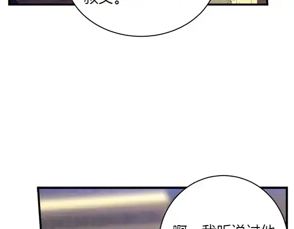 漫画《飞雷刀》第198话 不信第88张图