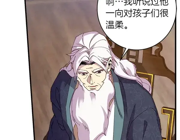 漫画《飞雷刀》第198话 不信第89张图