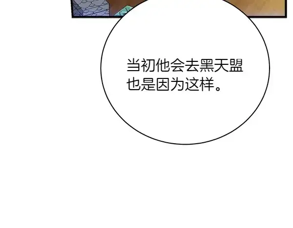 漫画《飞雷刀》第198话 不信第91张图