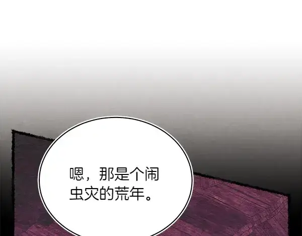 漫画《飞雷刀》第198话 不信第96张图