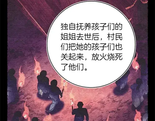 漫画《飞雷刀》第198话 不信第98张图