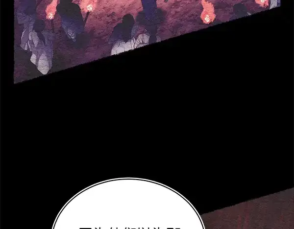 漫画《飞雷刀》第198话 不信第99张图