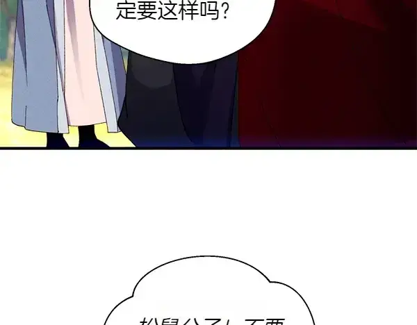 漫画《飞雷刀》第199话 候补人员第103张图