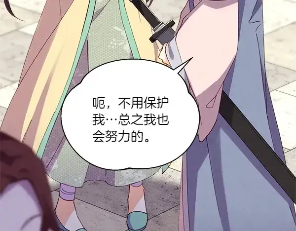 漫画《飞雷刀》第199话 候补人员第109张图