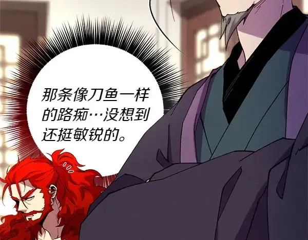 漫画《飞雷刀》第199话 候补人员第115张图