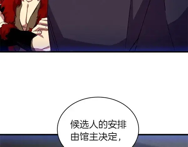 漫画《飞雷刀》第199话 候补人员第116张图